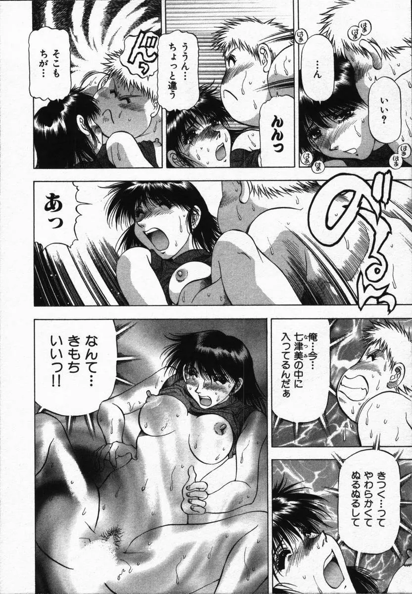 箱の中のアダム Page.182