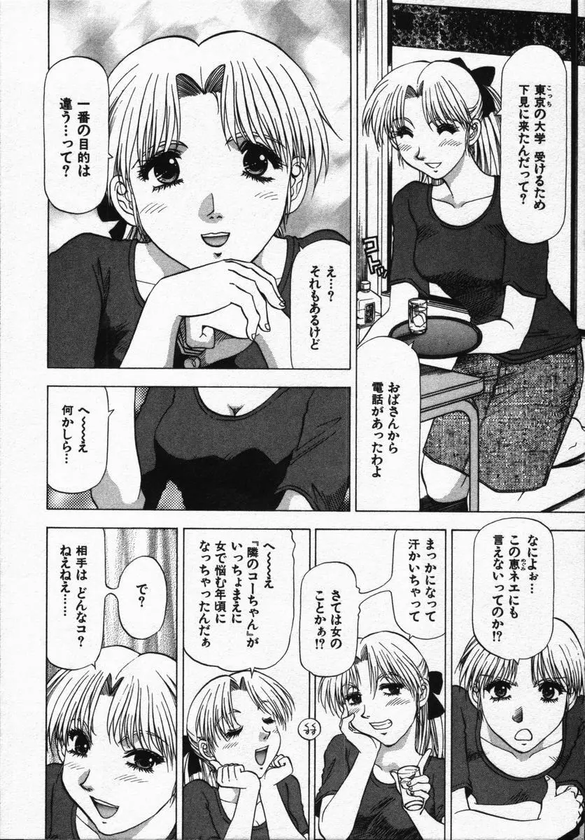 箱の中のアダム Page.192