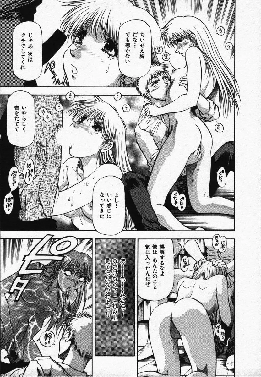 箱の中のアダム Page.21