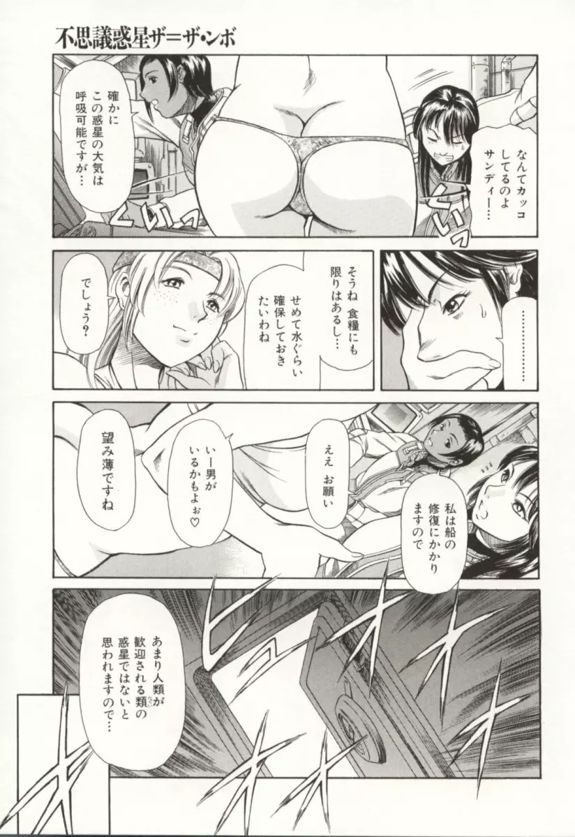 みんなといっしょ Page.120