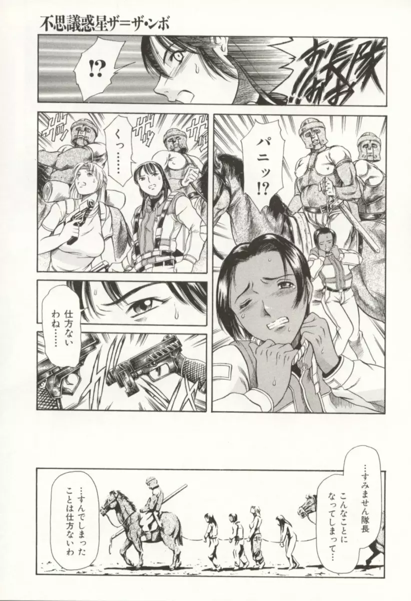 みんなといっしょ Page.124