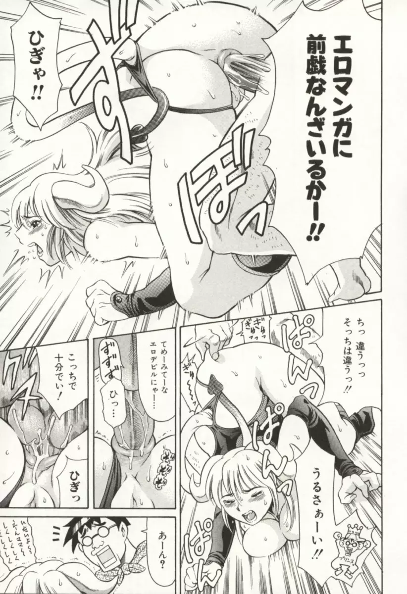 みんなといっしょ Page.150