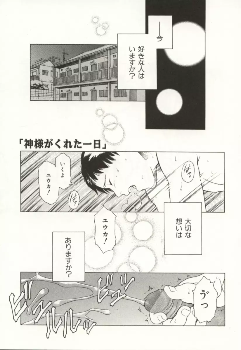 みんなといっしょ Page.28