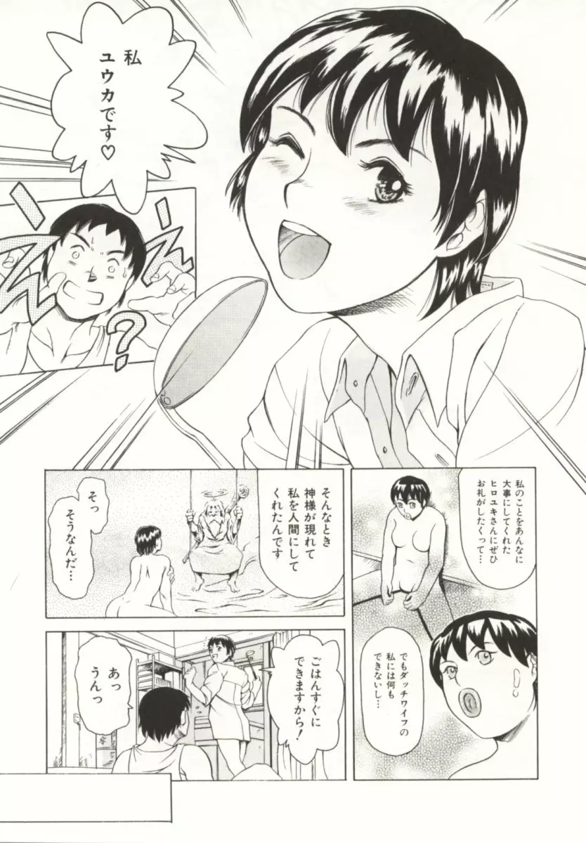 みんなといっしょ Page.32