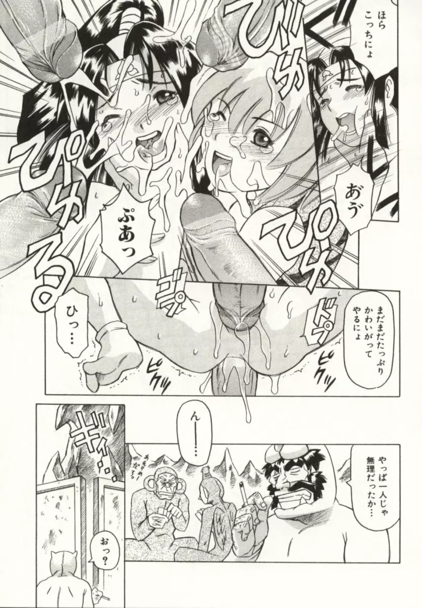 みんなといっしょ Page.60