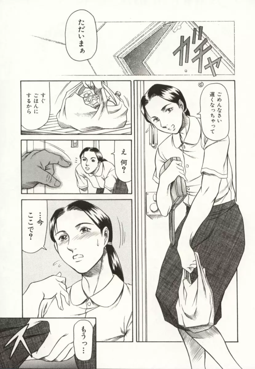 みんなといっしょ Page.68