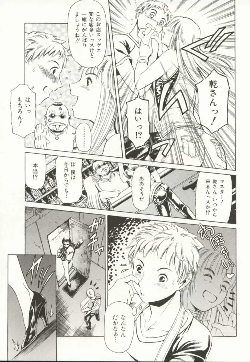 みんなといっしょ Page.86