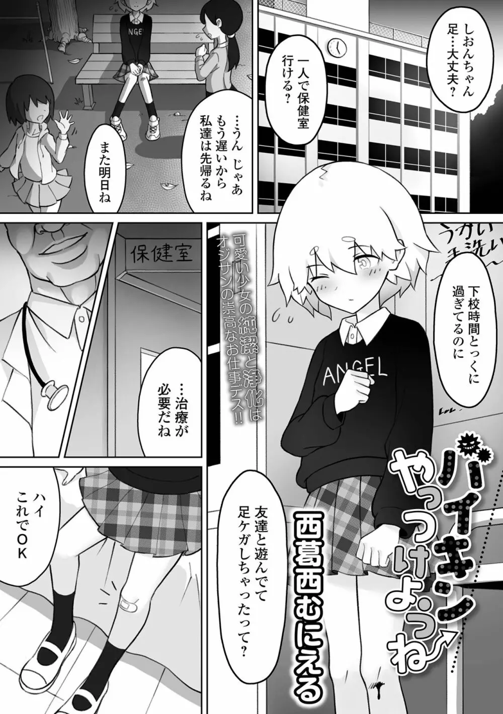 デジタルぷにぺどッ! Vol.26 Page.51