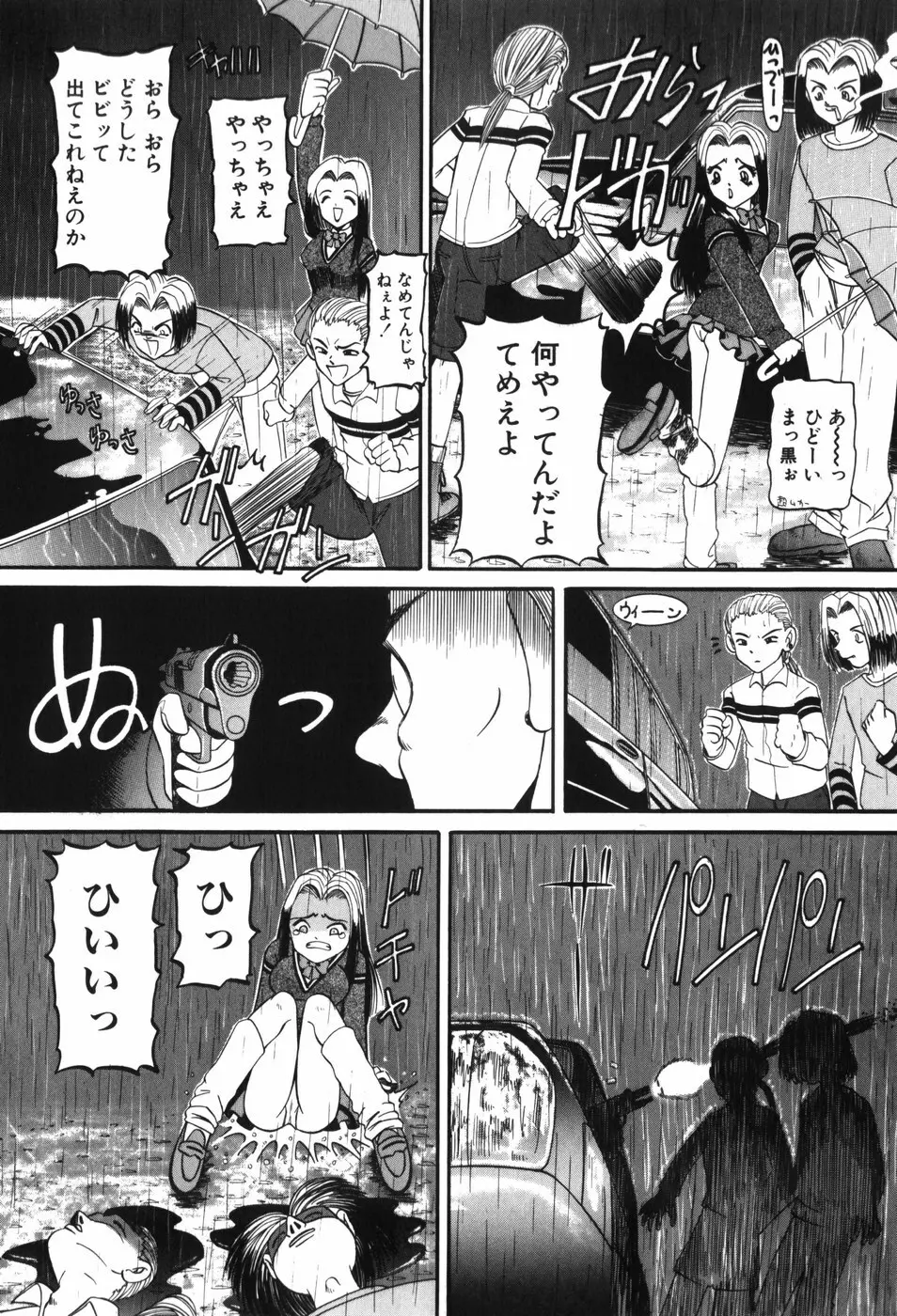 幼女闇市場 Page.126