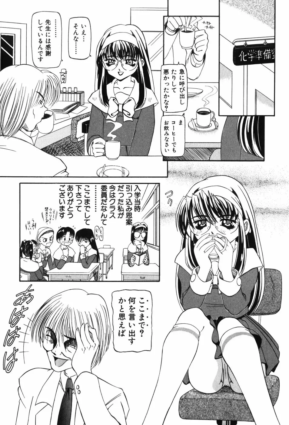 幼女闇市場 Page.140