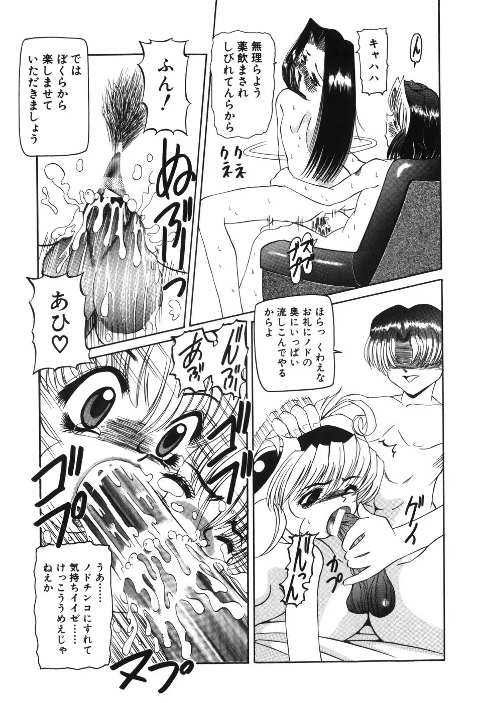 幼女闇市場 Page.37