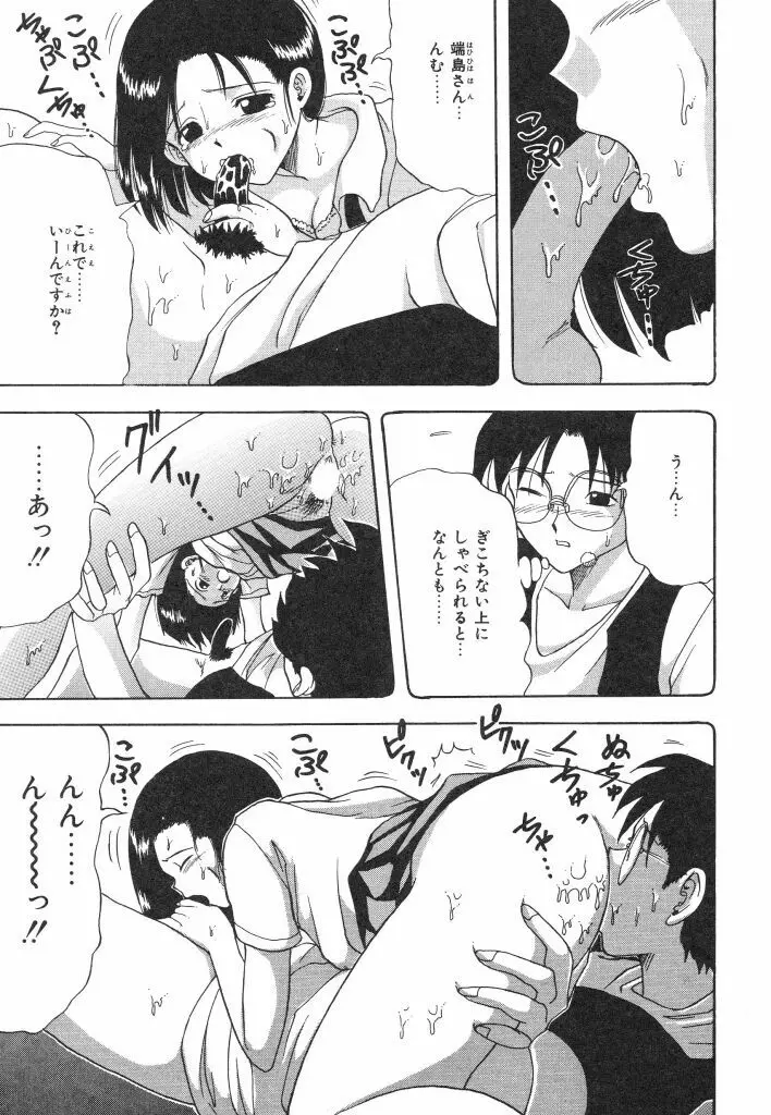 夏の思い出 Page.127