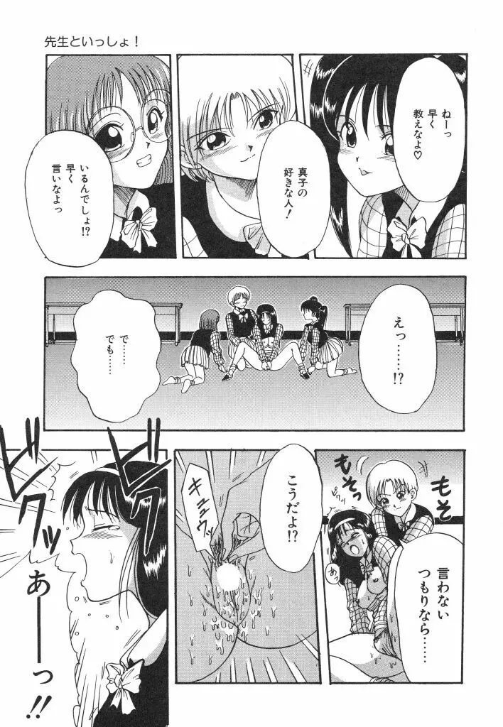 夏の思い出 Page.151