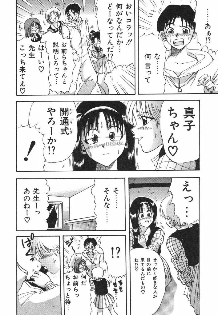 夏の思い出 Page.154