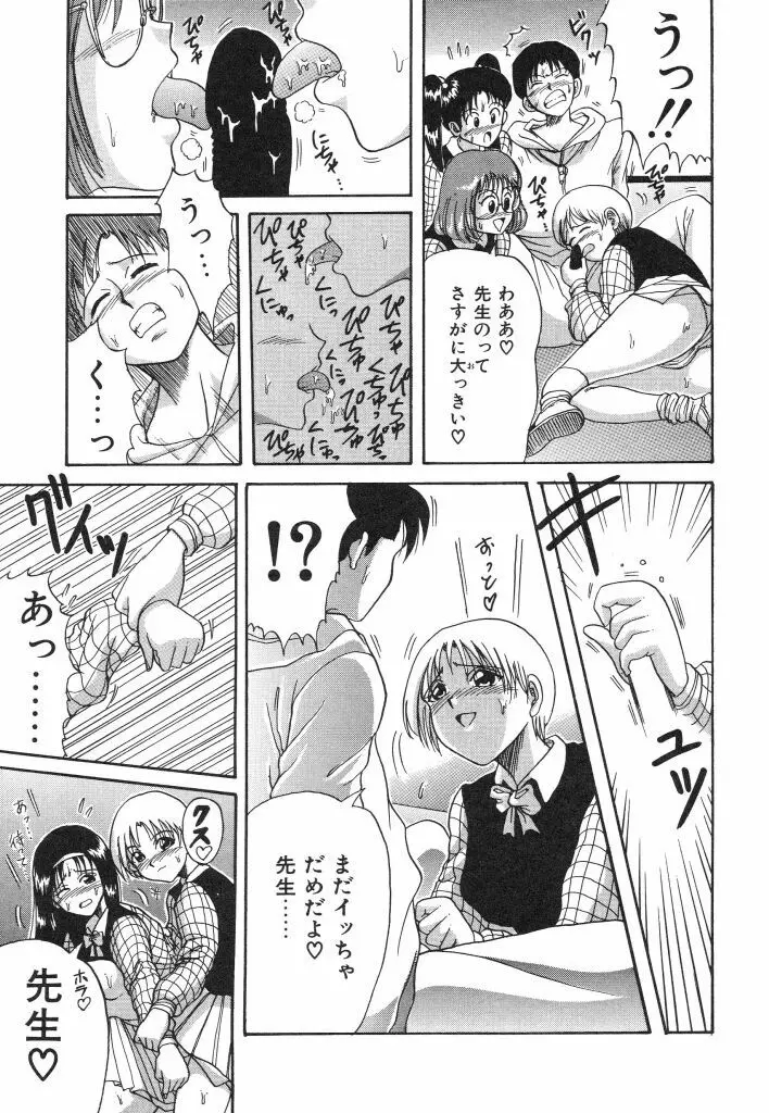 夏の思い出 Page.155