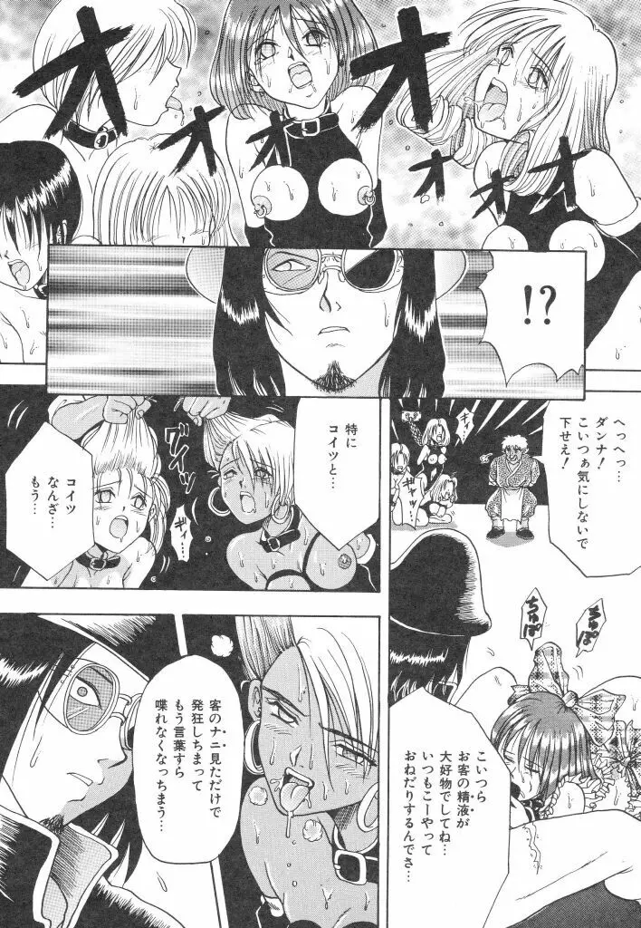 夏の思い出 Page.32