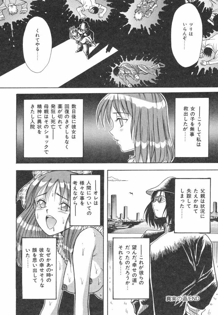 夏の思い出 Page.42