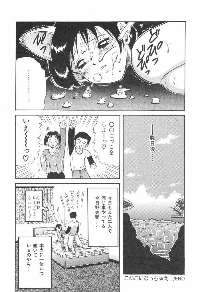 夏の思い出 Page.60