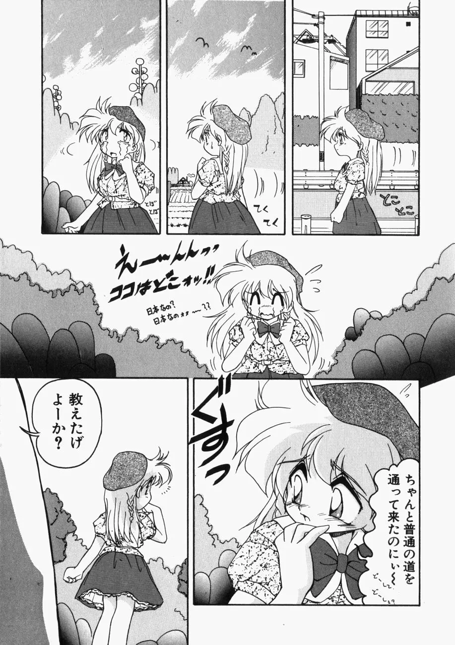 愛の三段淫法 Page.140