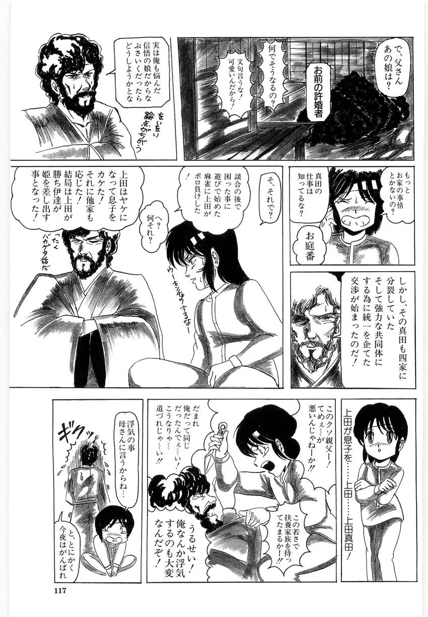 鳴咽 Page.116