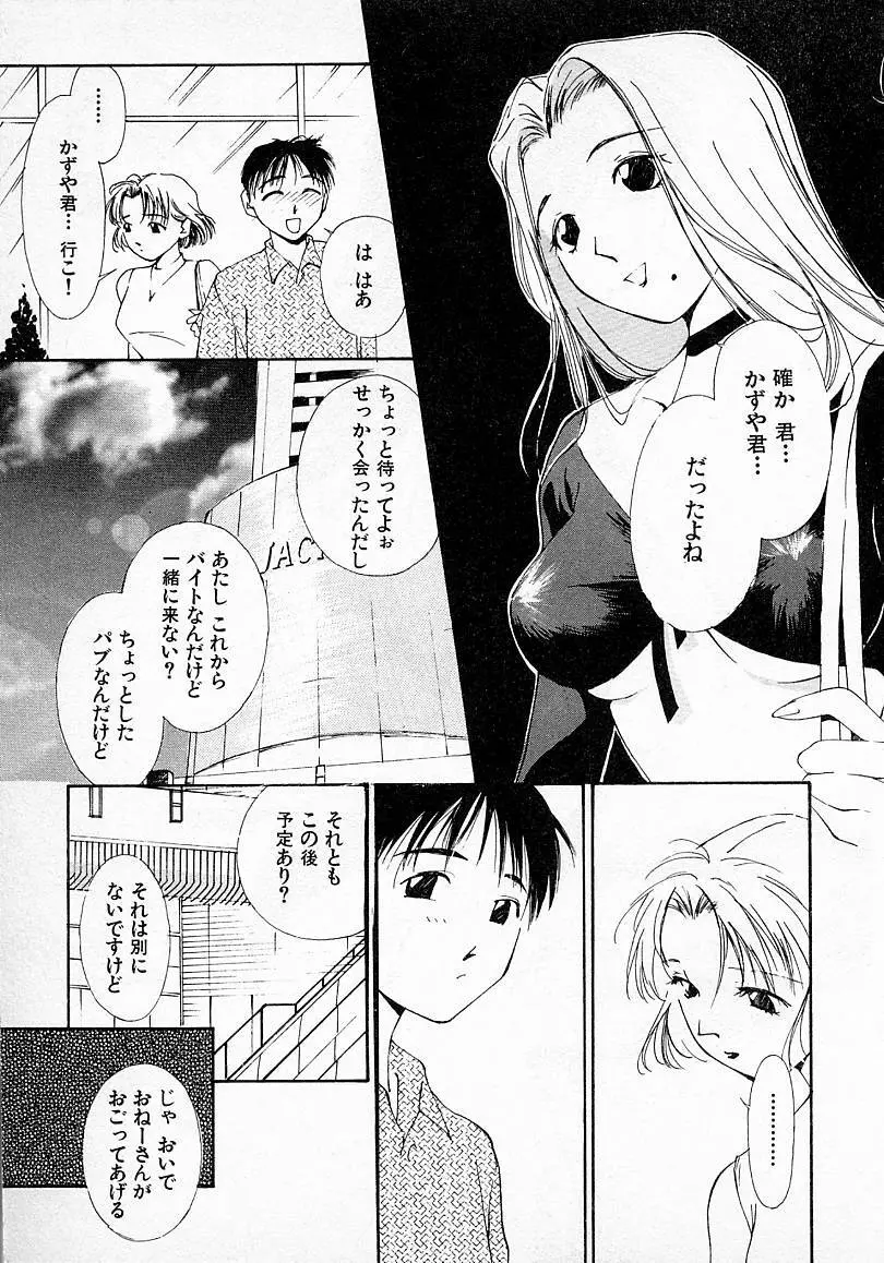 水の誘惑 2 Page.126