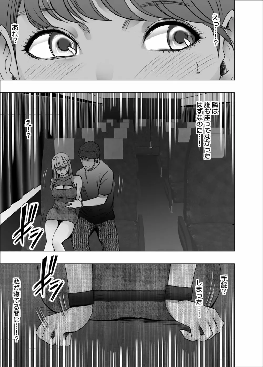 乳首で即イキする女子大生4 Page.8