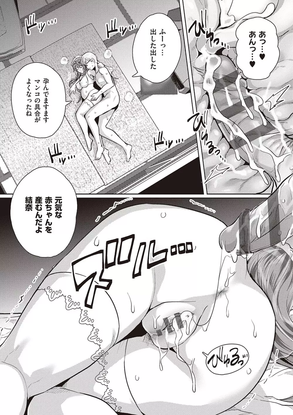 姉は親父に抱かれてる Page.180