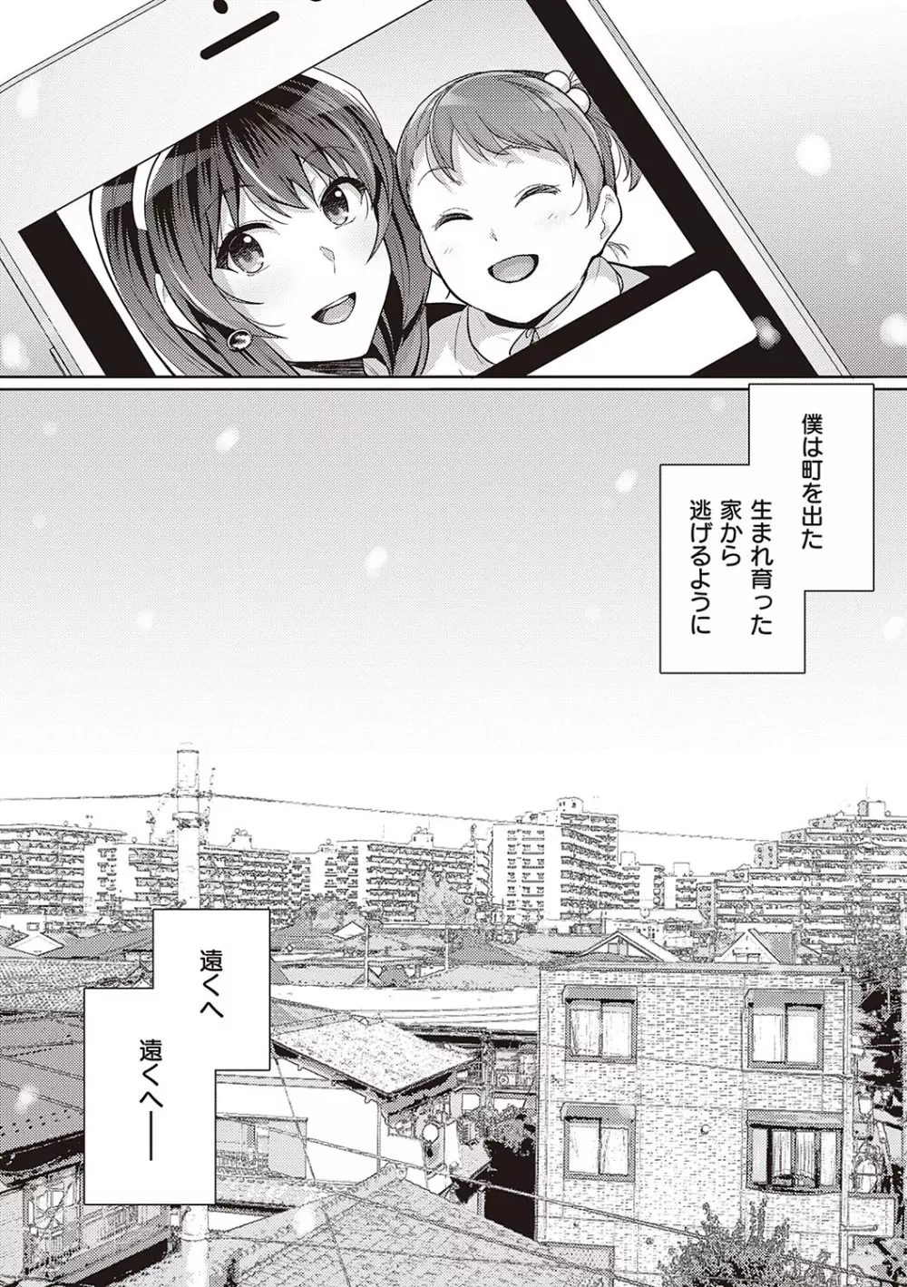 姉は親父に抱かれてる Page.182