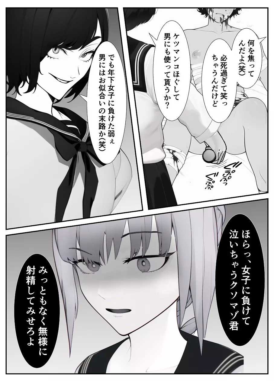 妹「マゾのお兄ちゃんになら何してもいいよね?」 Page.43