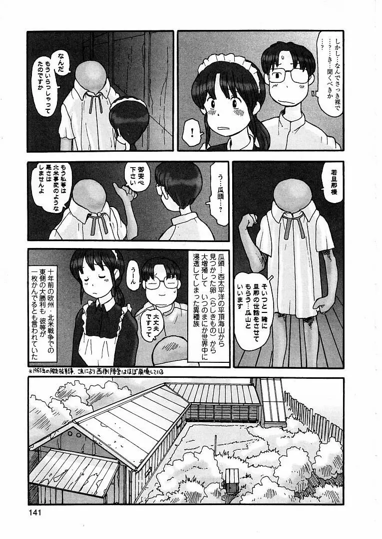 プロキシマ 1.3 Page.141