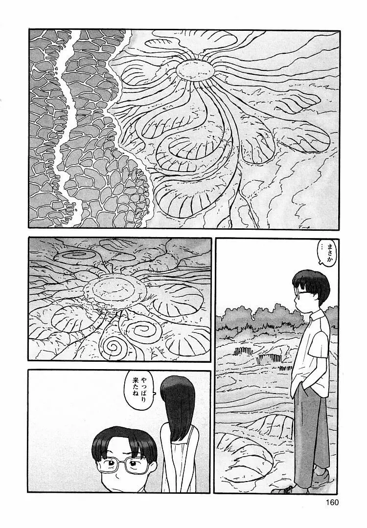 プロキシマ 1.3 Page.160