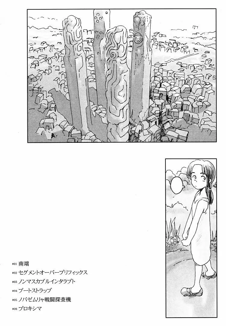 プロキシマ 1.3 Page.192