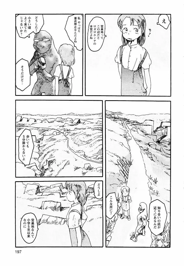 プロキシマ 1.3 Page.197