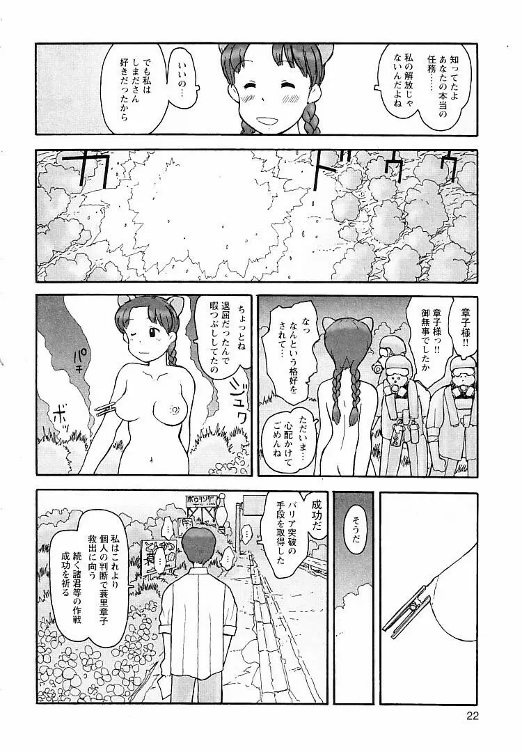 プロキシマ 1.3 Page.22