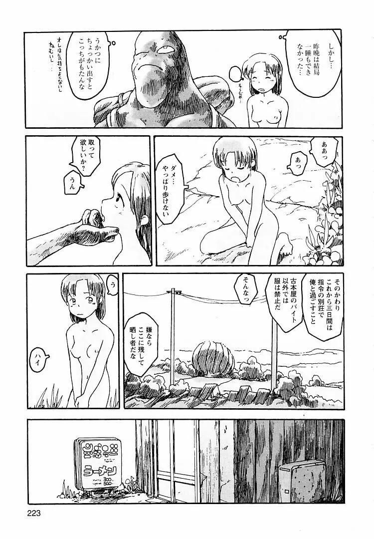 プロキシマ 1.3 Page.223