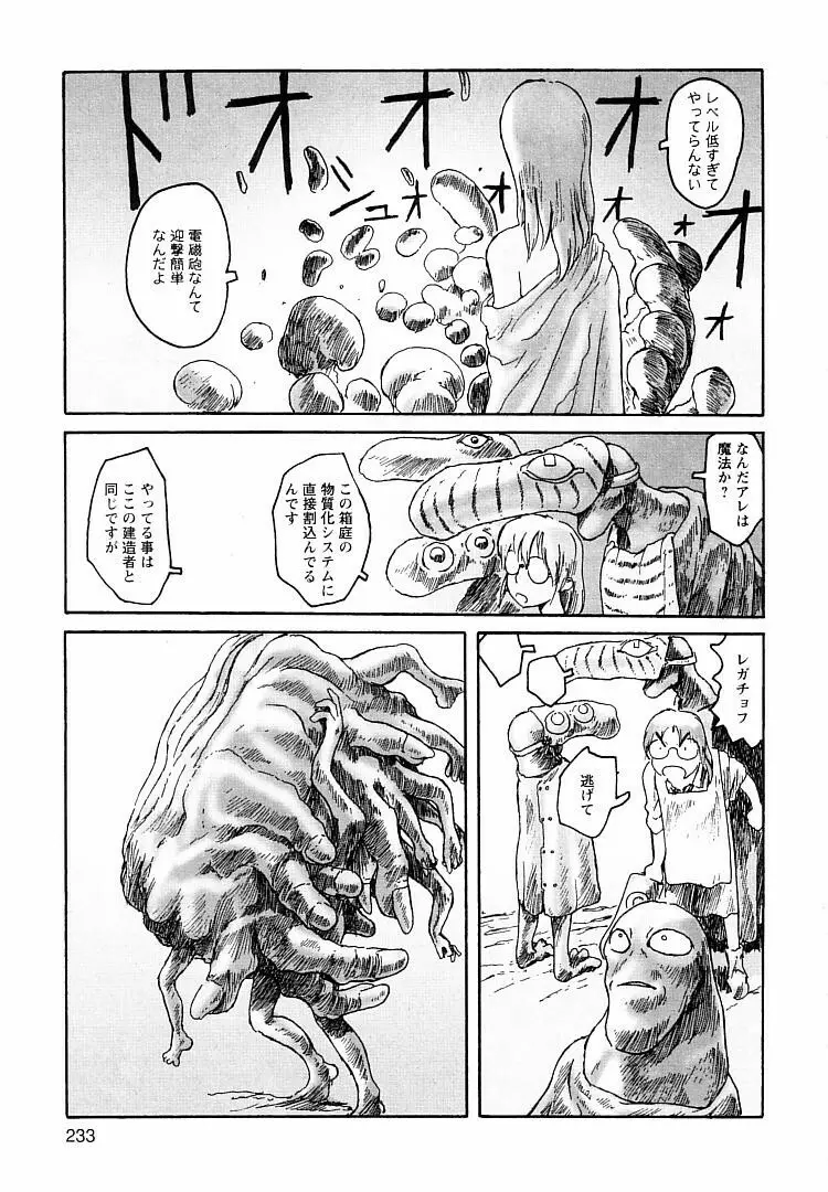 プロキシマ 1.3 Page.233