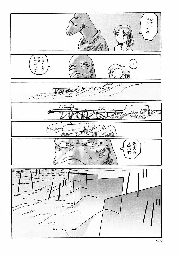 プロキシマ 1.3 Page.262