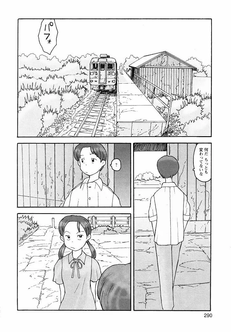 プロキシマ 1.3 Page.290