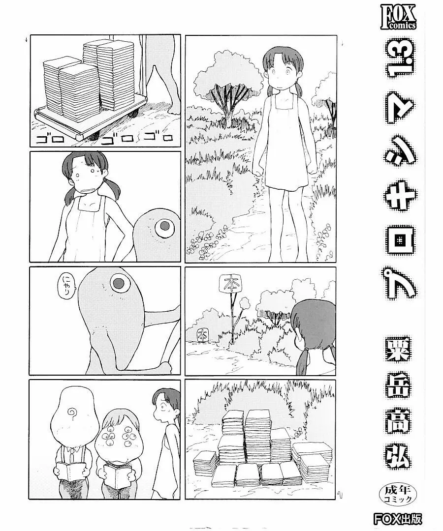 プロキシマ 1.3 Page.3