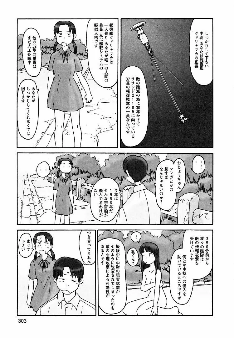 プロキシマ 1.3 Page.303