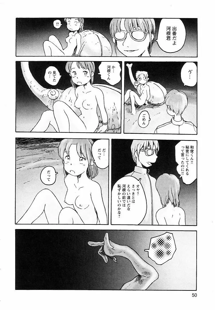 プロキシマ 1.3 Page.50