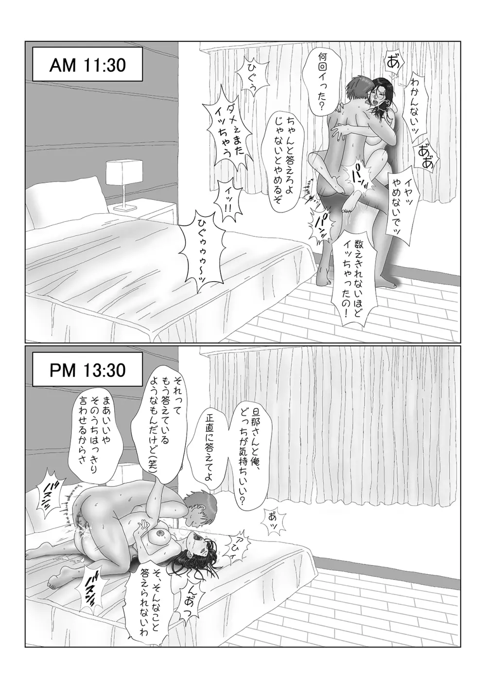 ツマガサネ VOL.1 Page.29