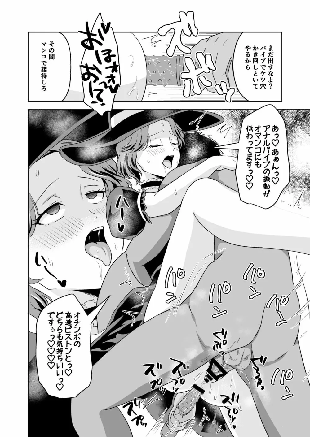美人栄養士ふたあなグルメ Page.11