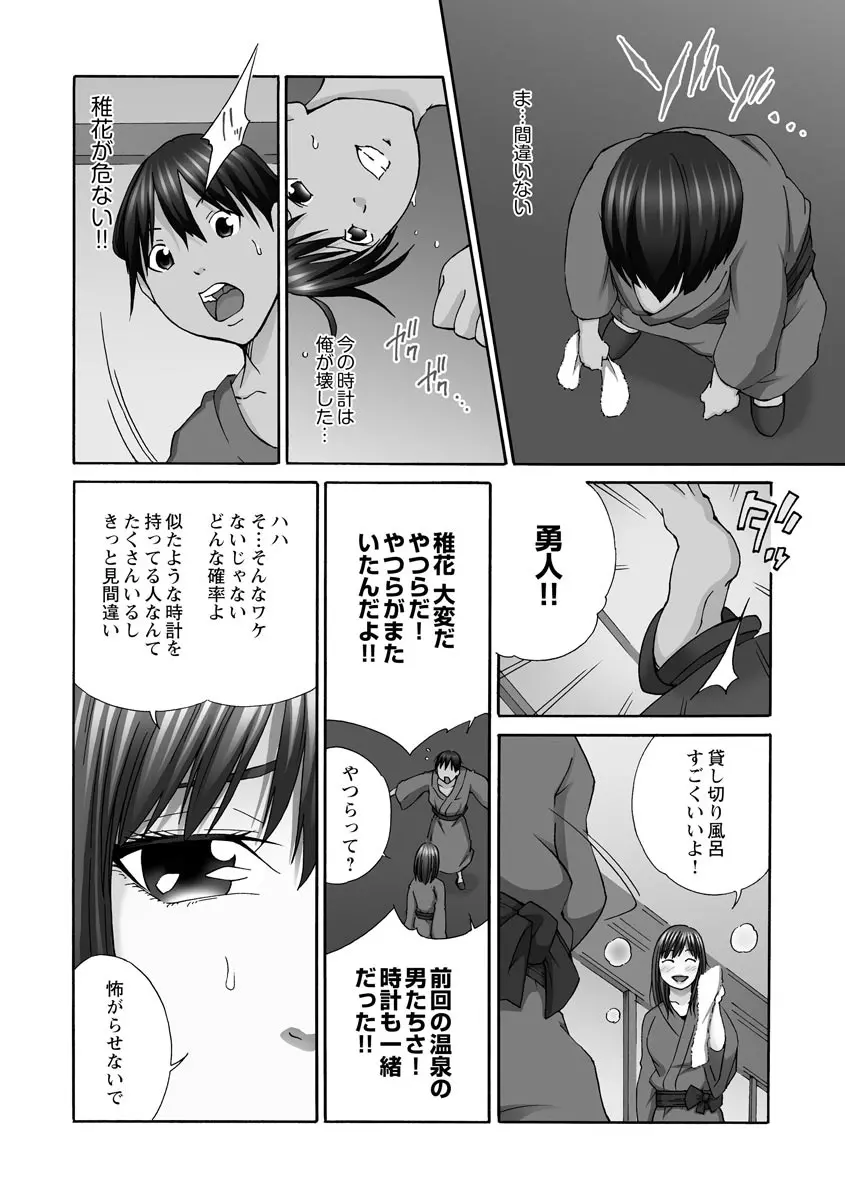 新婚人妻NTR ～温泉でガテン系男達に調教され寝取られました～ Page.100