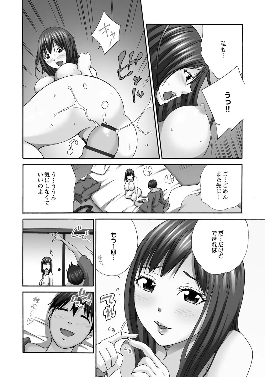 新婚人妻NTR ～温泉でガテン系男達に調教され寝取られました～ Page.108