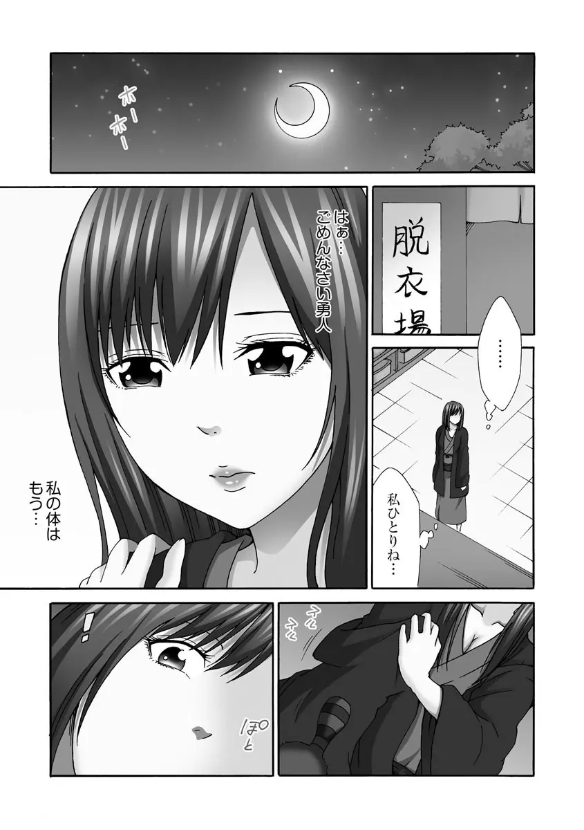 新婚人妻NTR ～温泉でガテン系男達に調教され寝取られました～ Page.127