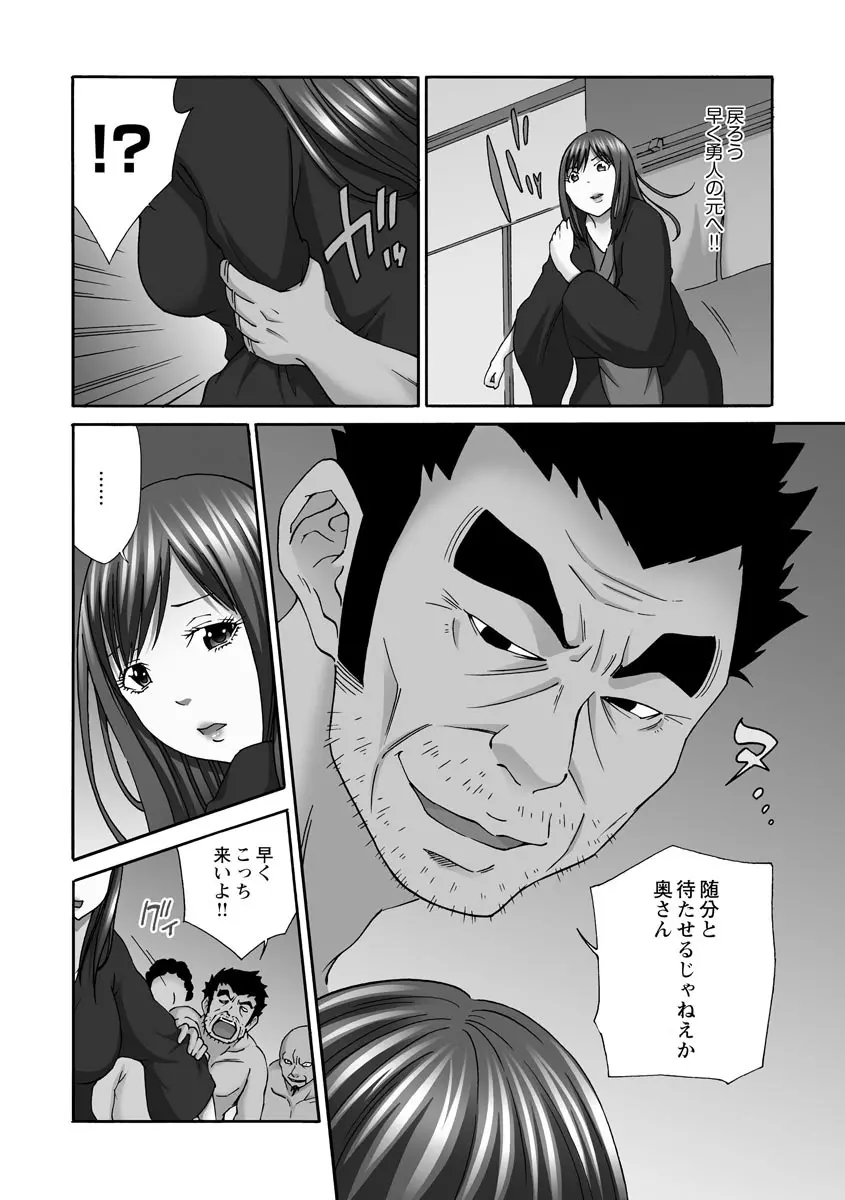 新婚人妻NTR ～温泉でガテン系男達に調教され寝取られました～ Page.130