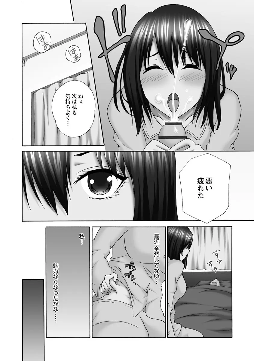 新婚人妻NTR ～温泉でガテン系男達に調教され寝取られました～ Page.154