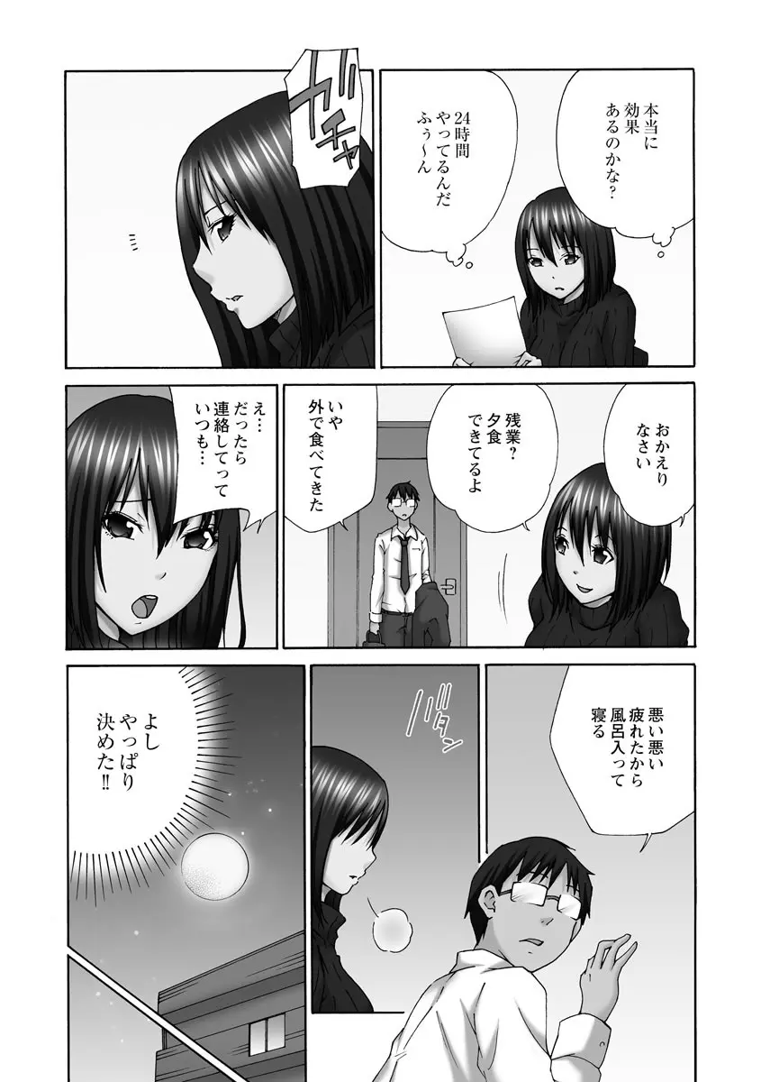 新婚人妻NTR ～温泉でガテン系男達に調教され寝取られました～ Page.156