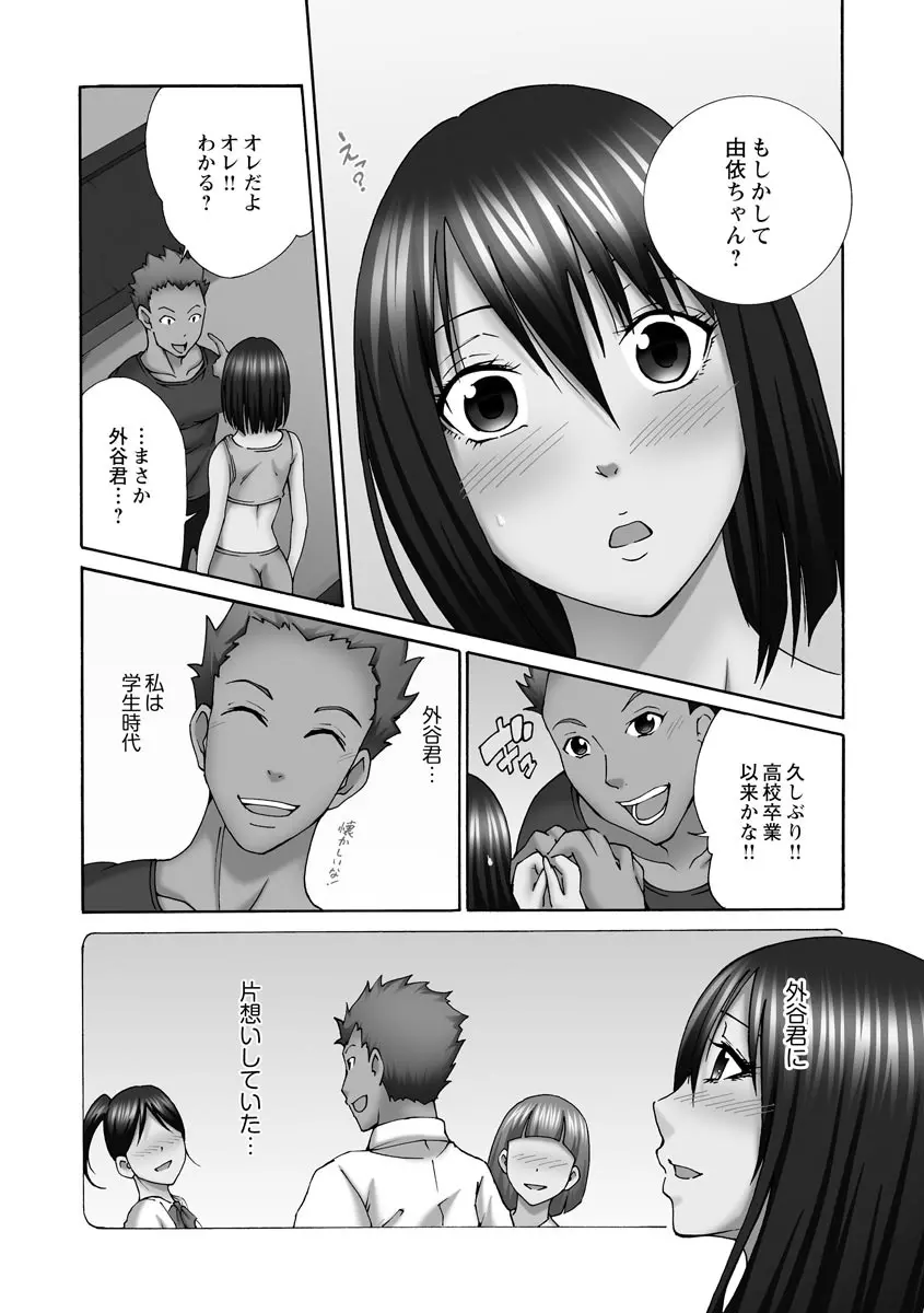 新婚人妻NTR ～温泉でガテン系男達に調教され寝取られました～ Page.160